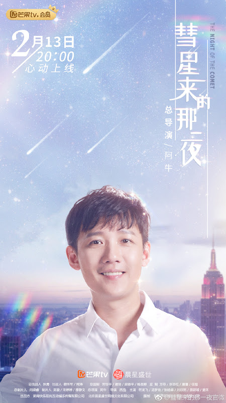 The Night of the Comet China Web Drama